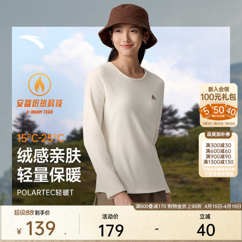 安踏Polartec抓绒衣女户外长袖