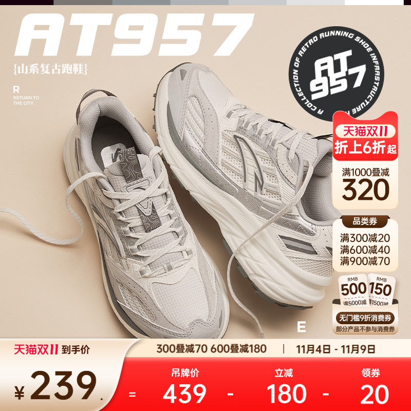 安踏AT957丨复古跑步鞋女鞋冬季软底潮流百搭老爹鞋休闲运动鞋子