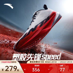 男女跑道专用学生中考体测跑鞋 安踏塑胶先锋speed 竞速跑步鞋