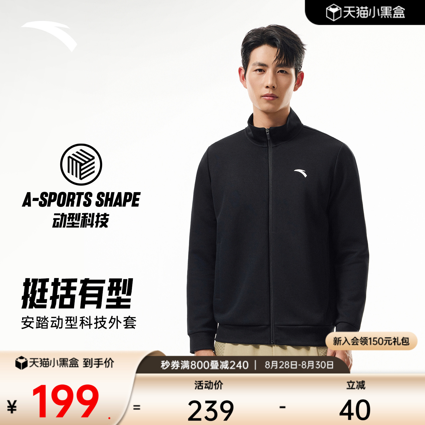 安踏立领运动外套男子上衣图片