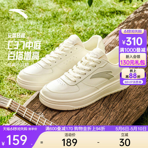 安踏轻程V2丨经典皮面板鞋男鞋2026夏季新款软底舒适小白鞋运动鞋