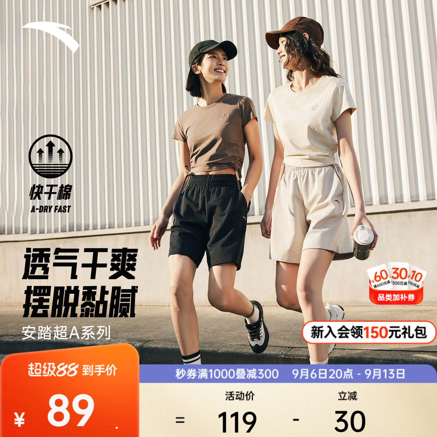 安踏超A短裤简约百搭速干五分裤图片