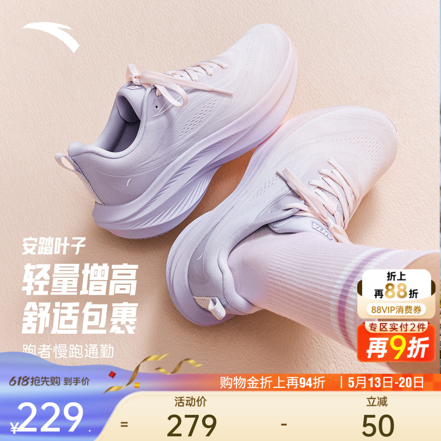 安踏叶子丨轻质厚底增高跑步鞋女夏季透气有氧慢跑舒适运动鞋女鞋