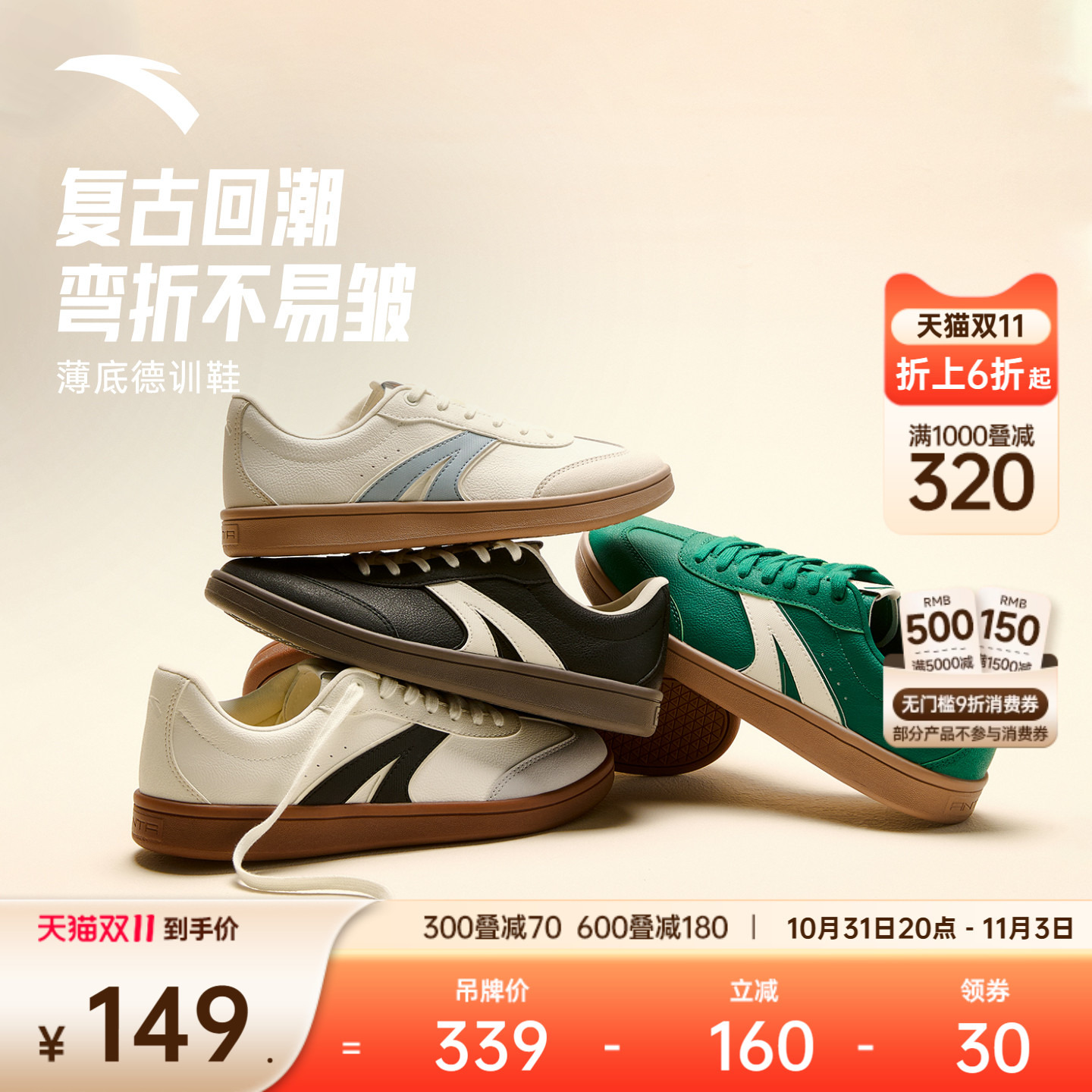 安踏经典潮流女子板鞋