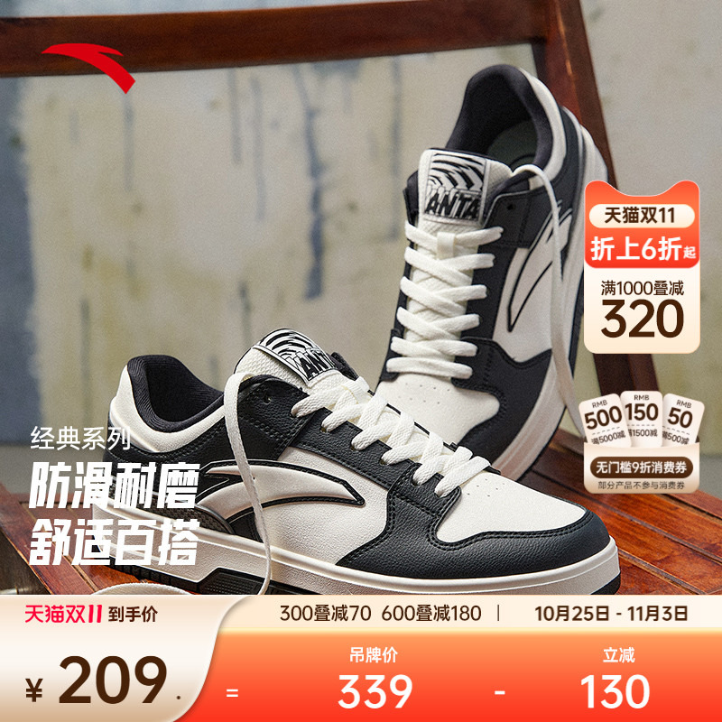 安踏男子经典低帮板鞋