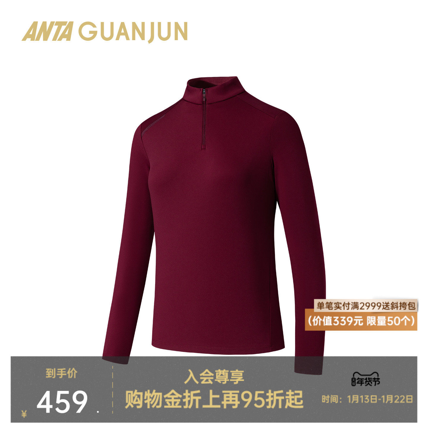 安踏冠军荣耀长T丨全天候女长袖针织衫半拉链运动上衣162610404,运动服/休闲服装,运动T恤,淘宝优惠券,粉丝福利购,淘宝优惠卷