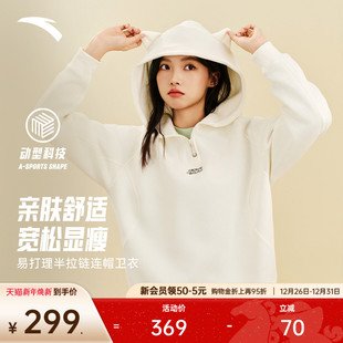 安踏易打理半拉链连帽卫衣女士减龄休闲宽松长袖 162548720 套头衫