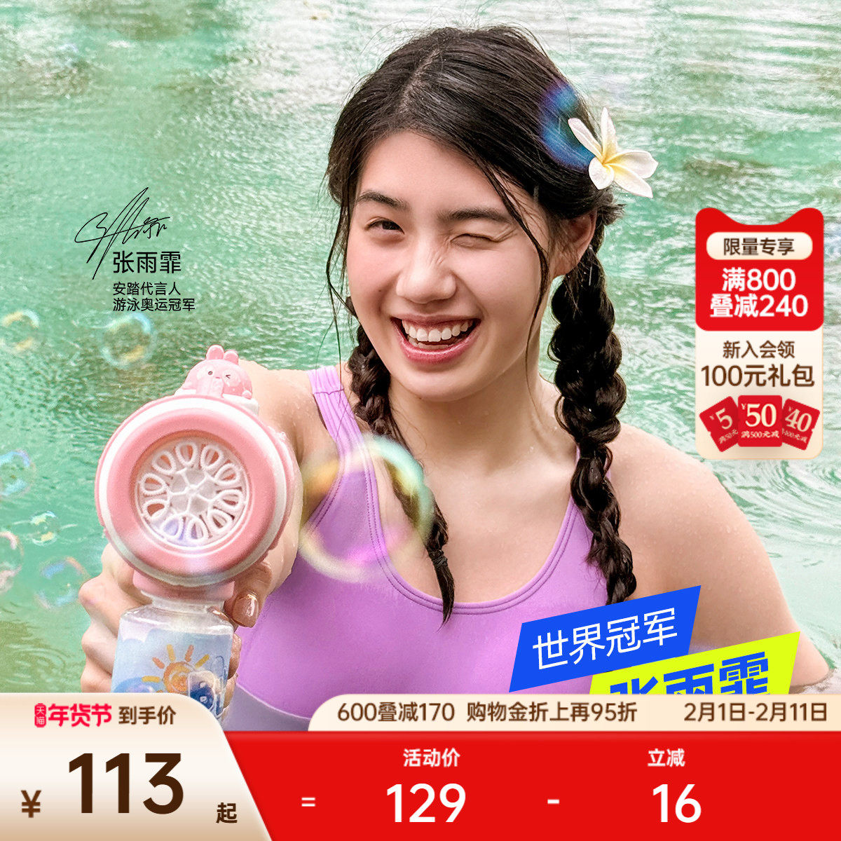 【张雨霏同款】安踏时尚竞速泳衣女连体三角显瘦专业比赛训练泳衣