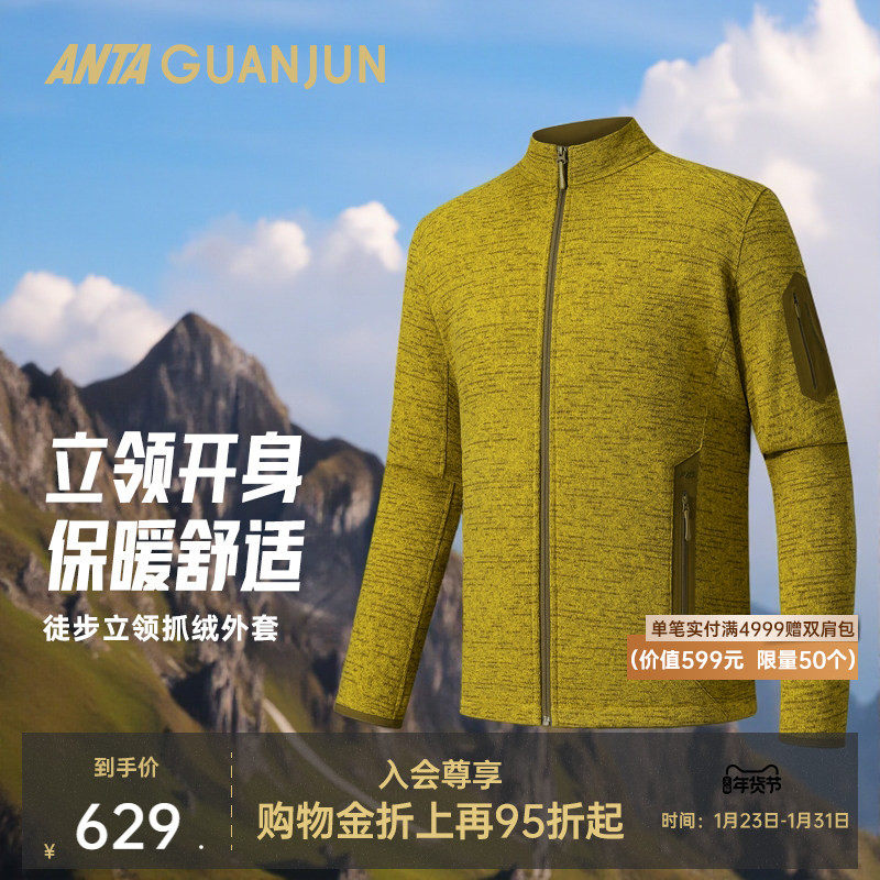 安踏冠军Polartec丨户外徒步抓绒外套冬保暖男运动上衣152