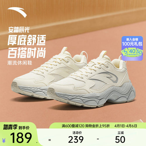 安踏厚底增高舒适休闲鞋女夏季复古百搭软底潮流运动鞋时尚女鞋