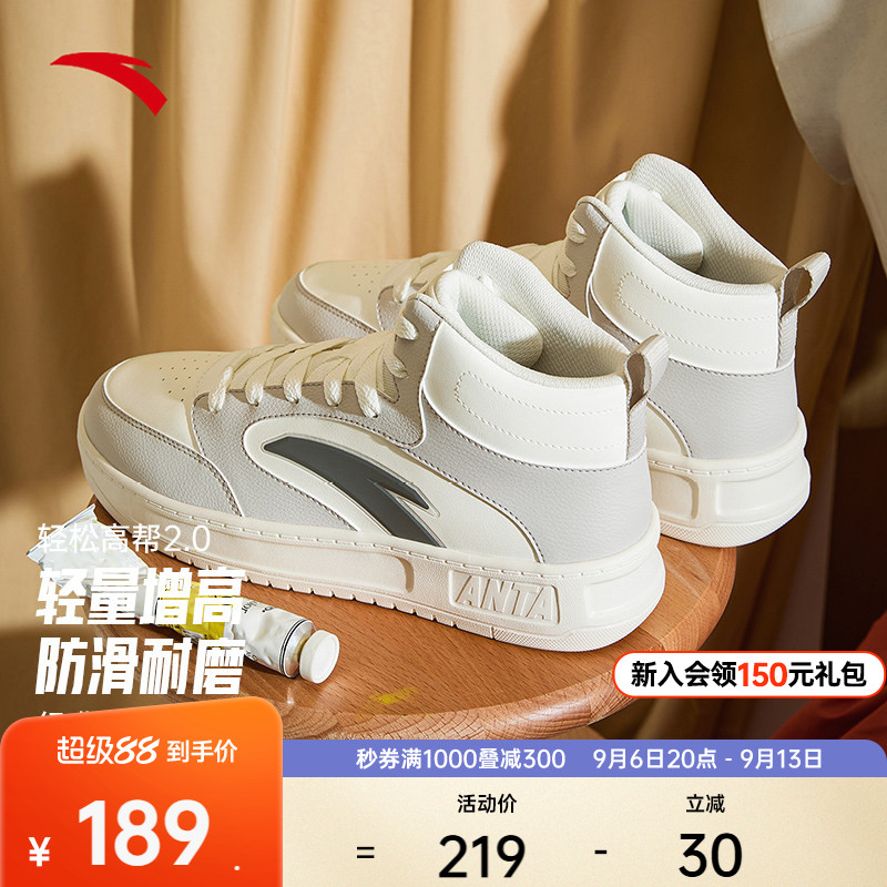 安踏轻松2丨高帮板鞋男鞋秋季拼色运动鞋百搭时尚滑板鞋运动鞋