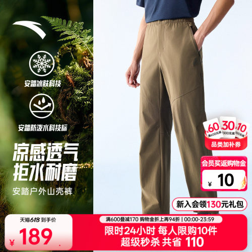 安踏男防泼水耐磨直筒户外裤