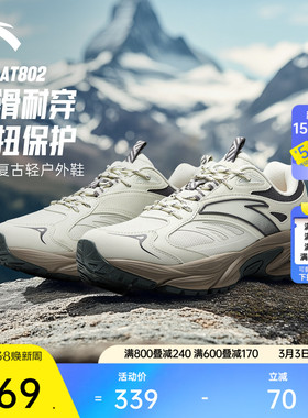 安踏AT802户外鞋丨复古跑步鞋休闲鞋男春季徒步登山舒适运动鞋