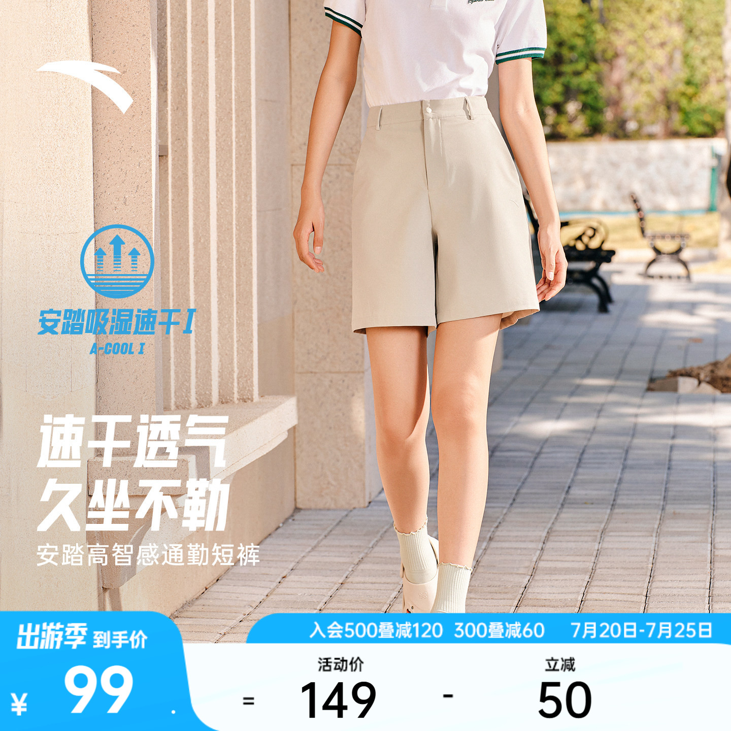 安踏超A短裤丨速干五分裤女裤夏季新款高腰显瘦宽松直筒休闲裤子
