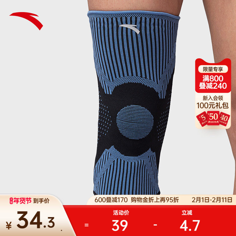 安踏运动护膝男子高弹跑步健身舒适专业不勒腿部护具18245725