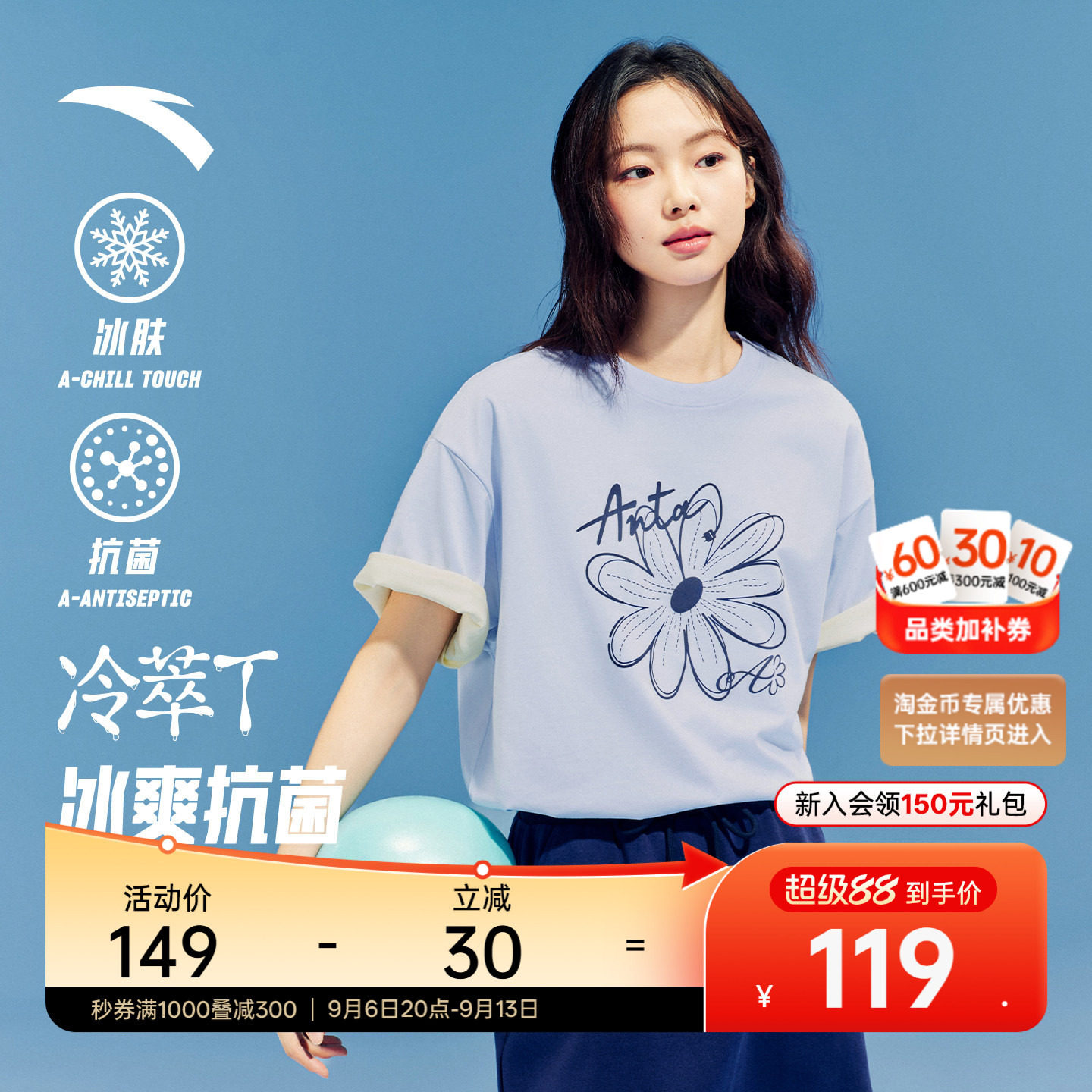 安踏冷萃T女抗菌多彩小花短袖图片