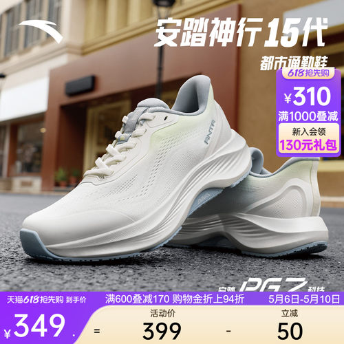 安踏神行15运动鞋健身鞋
