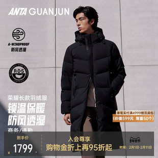 安踏冠军全天候 | 冬季长款90鹅绒羽绒服石墨烯外套男152540937