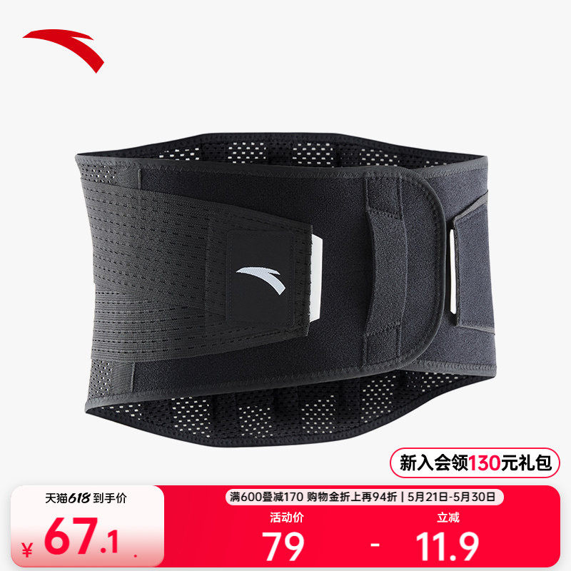 安踏护腰腰带运动健身跑步推举重负训练高弹透气专业防护腰部护具