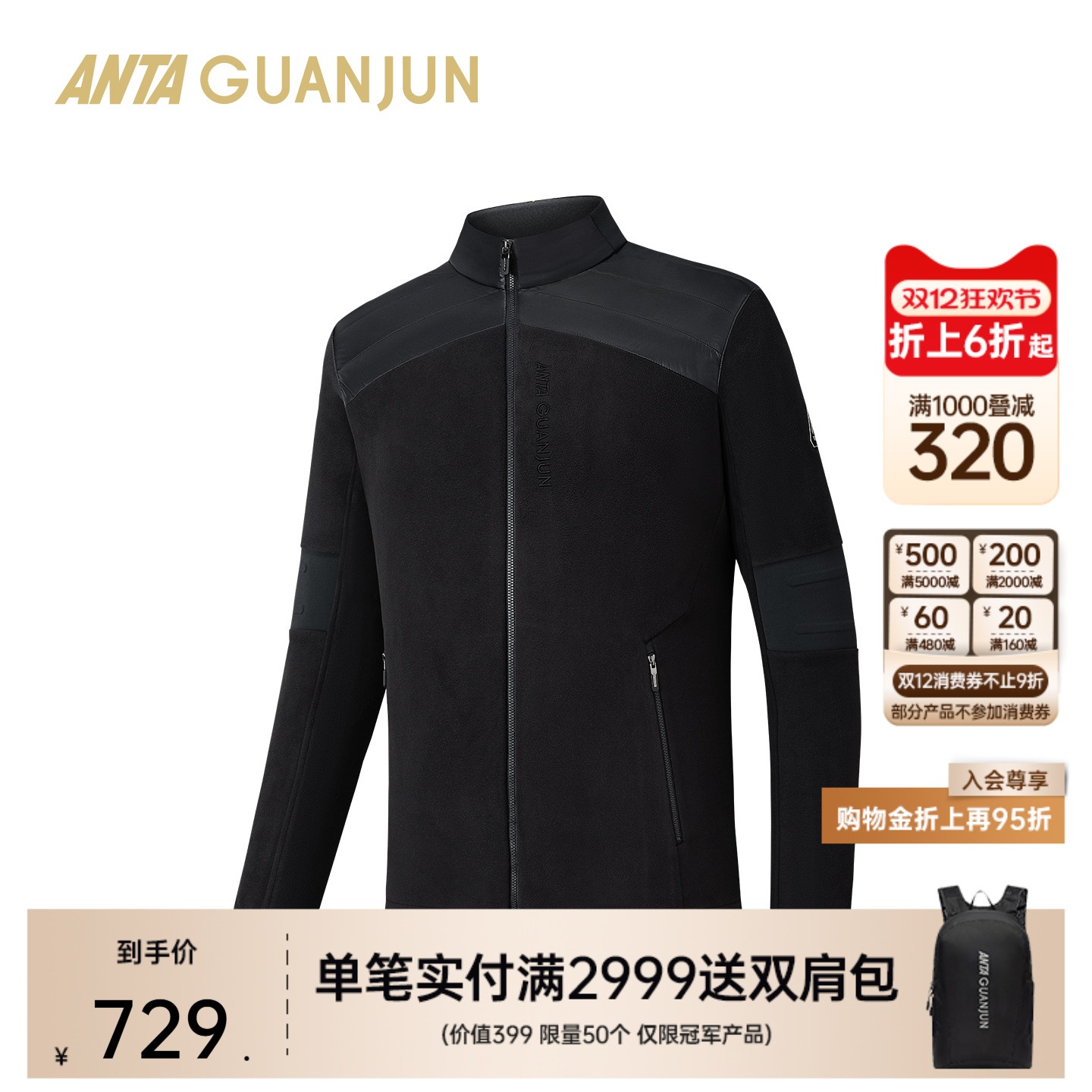 安踏冠军男针织运动上衣