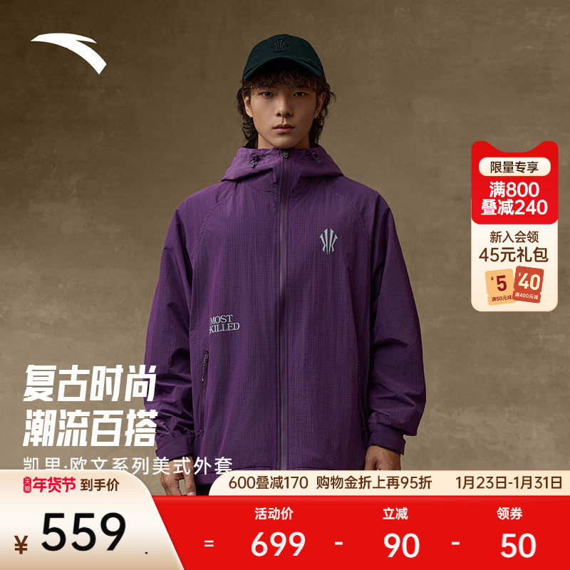 安踏凯里·欧文系列丨美式开衫外套男女宽松运动服上衣172541603,运动服/休闲服装,运动茄克/外套,淘宝优惠券,粉丝福利购,淘宝优惠卷