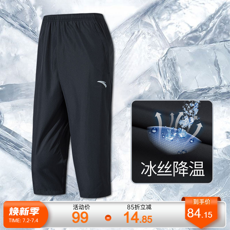 安踏运动裤男2021夏季新款冰丝七分短裤跑步休闲中裤薄款速干裤子