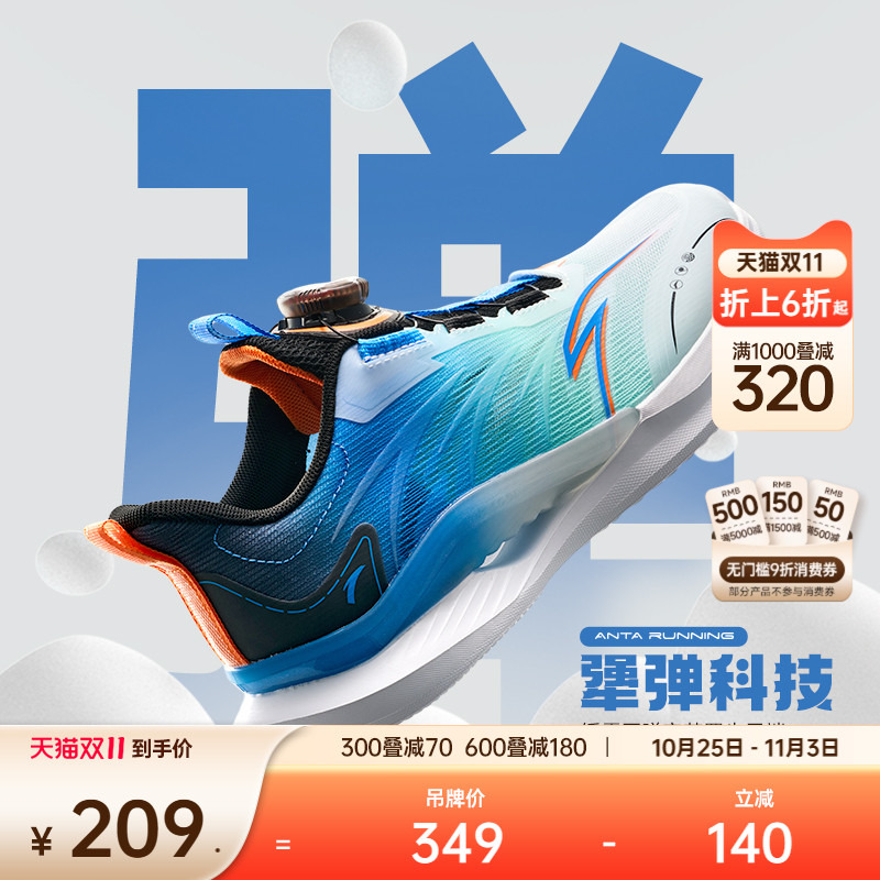 安踏儿童轻量化透气跑鞋