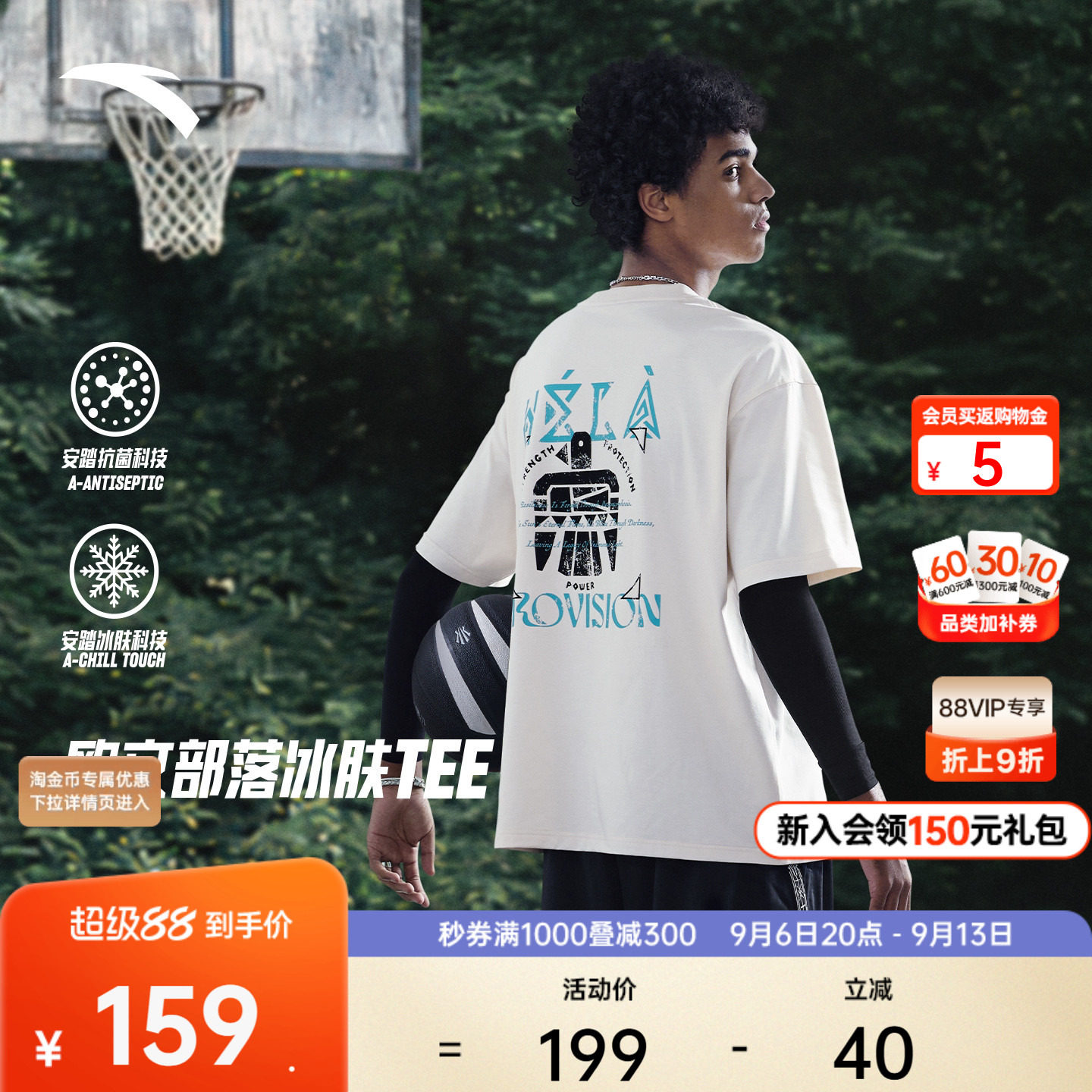 安踏凯里·欧文系列冰丝休闲T恤图片