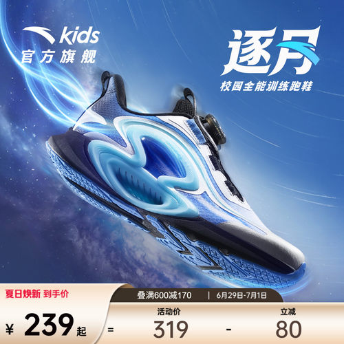 安踏儿童男大童逐月运动跑鞋