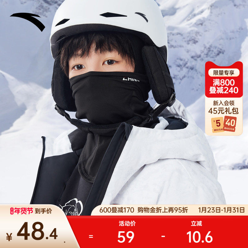 安踏儿童滑雪面罩冬骑行防寒防风保暖加绒速干围脖口罩头套三合一,户外/登山/野营/旅行用品,滑雪护脸/头套,淘宝优惠券,粉丝福利购,淘宝优惠卷