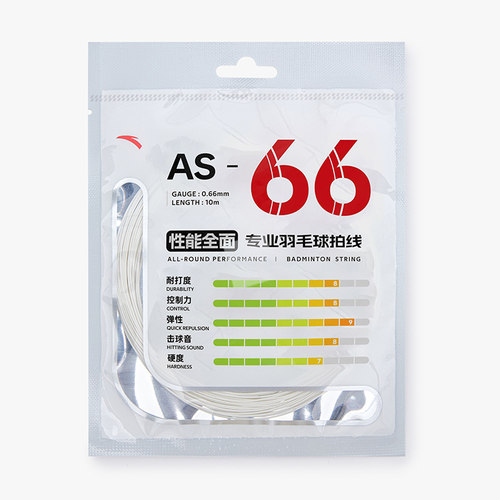 安踏羽毛球拍线AS66耐打耐磨高弹专业训练比赛全面均衡拉线网线