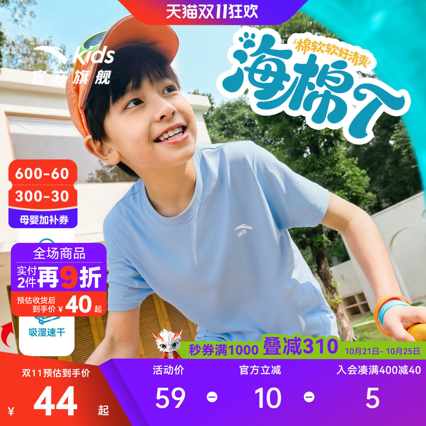 安踏儿童海绵T | 男女童针织短袖衫2026年夏季新款纯棉呼吸棉短T