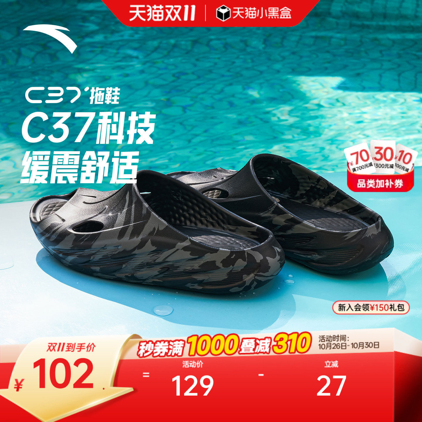 安踏C37丨软底运动拖鞋男女同款厚底防滑外穿回弹篮球休闲鞋凉拖