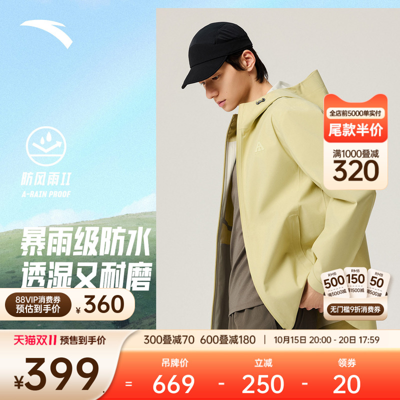 安踏水壳3.0冲锋衣丨大地之壳户外硬壳冲锋衣男女防水登山服外套