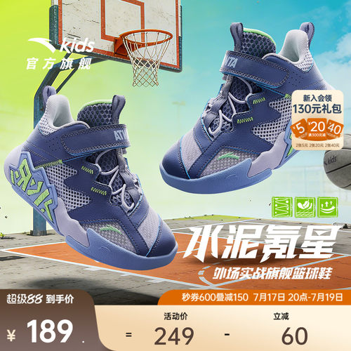 安踏儿童男小童篮球鞋