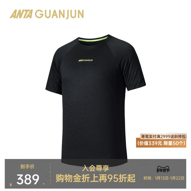 安踏冠军户外系列越野跑轻量化反光印花男短袖针织衫152530114,运动服/休闲服装,运动T恤,淘宝优惠券,粉丝福利购,淘宝优惠卷