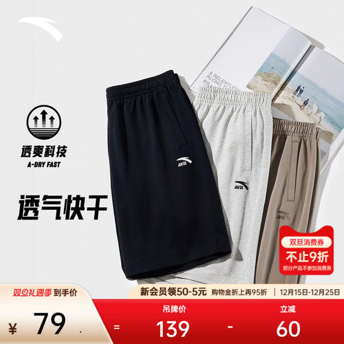 安踏男针织短裤透气跑步