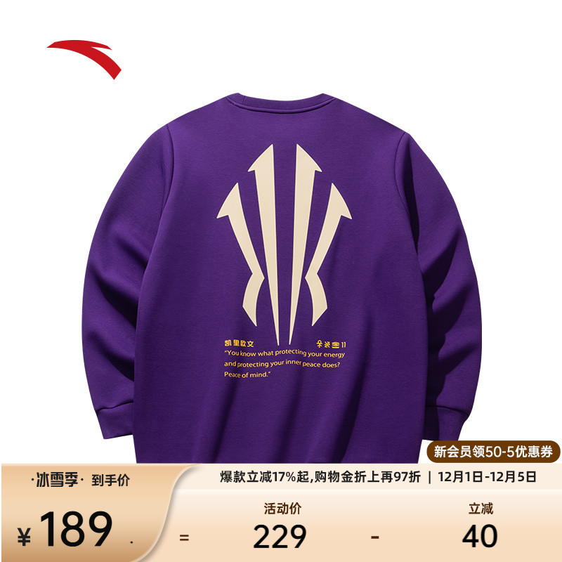 安踏凯里欧文系列套头卫衣