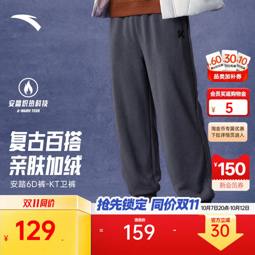 安踏男KT加绒休闲束脚裤