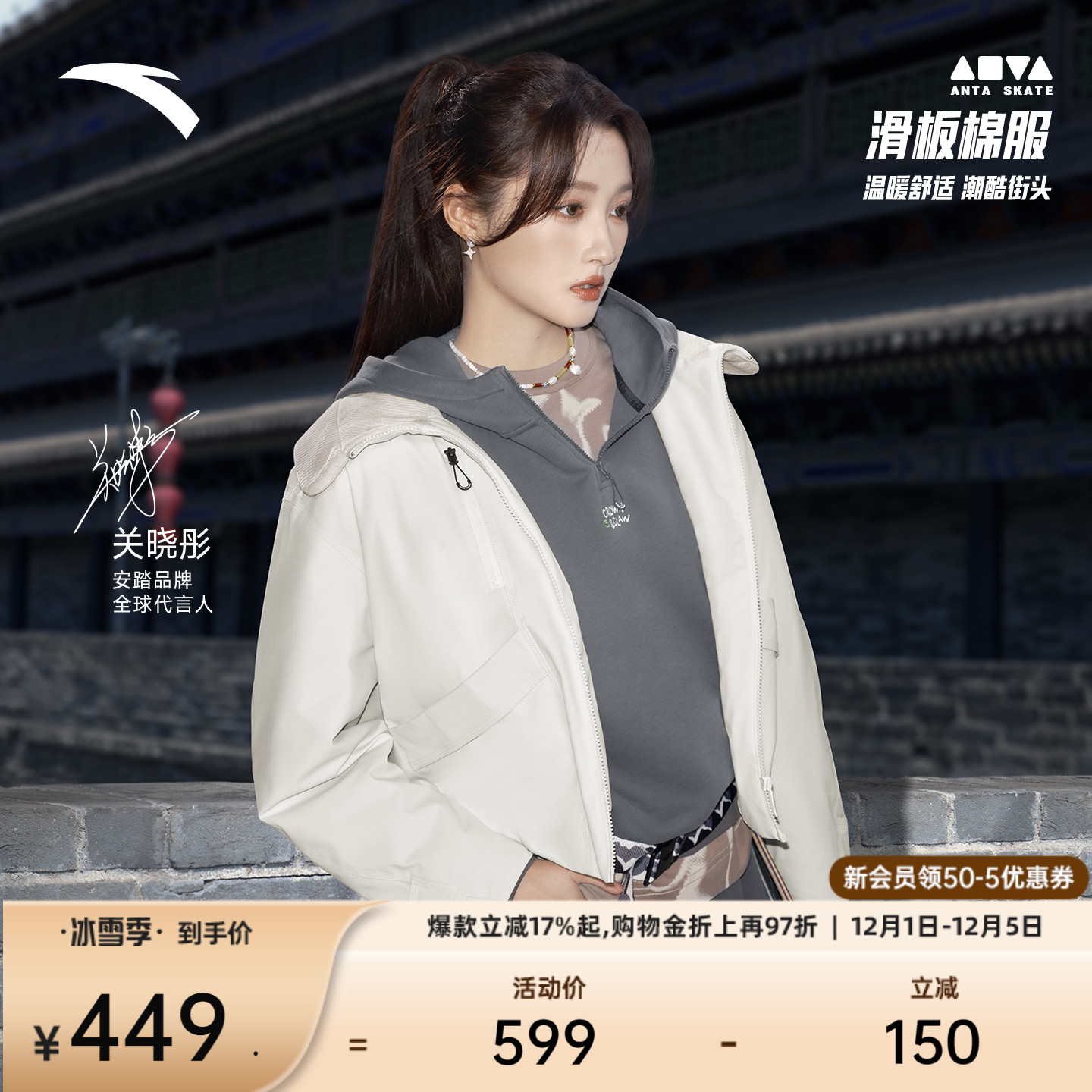 【关晓彤同款】安踏女棉服