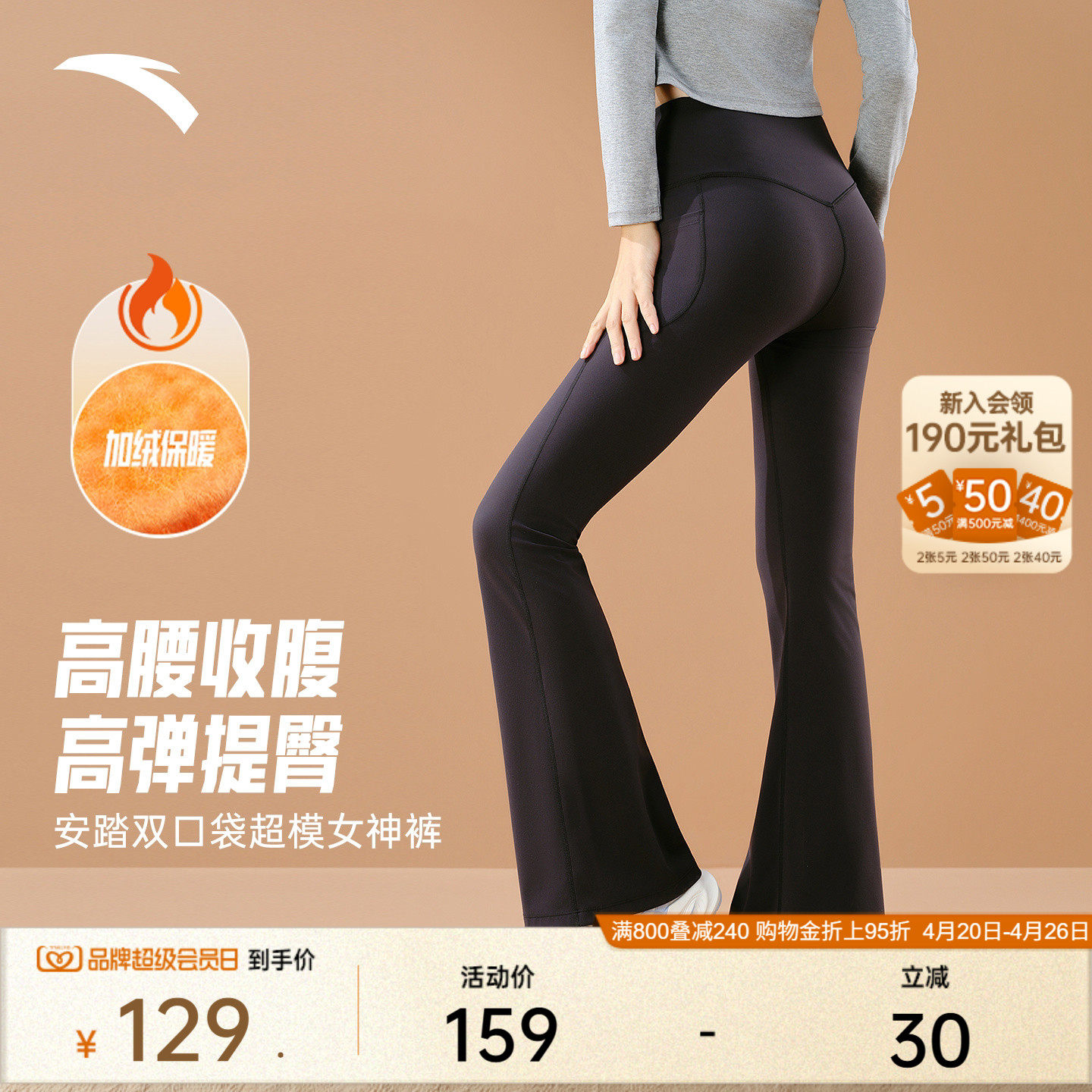 安踏超模女神裤丨高腰收腹提臀微喇裤女裤夏季瑜伽裤运动长裤