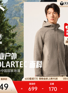 安踏×中国国家地理 | Polartec抓绒衣男冬季新款厚外套152546705