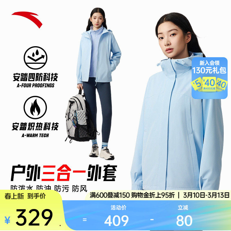 安踏抓绒三合一软壳衣丨大地之壳运动外套女士摇粒绒夹克运动上衣