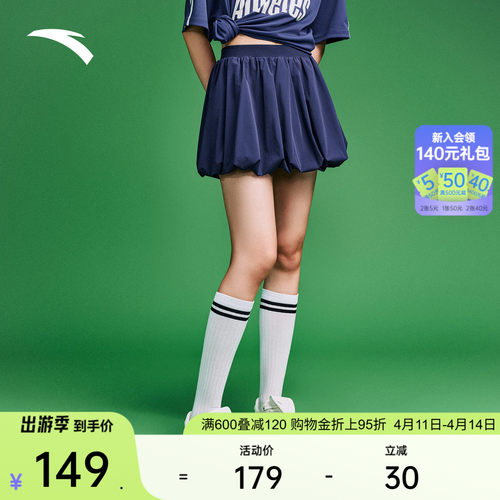 安踏高腰显瘦蓬蓬花苞裙