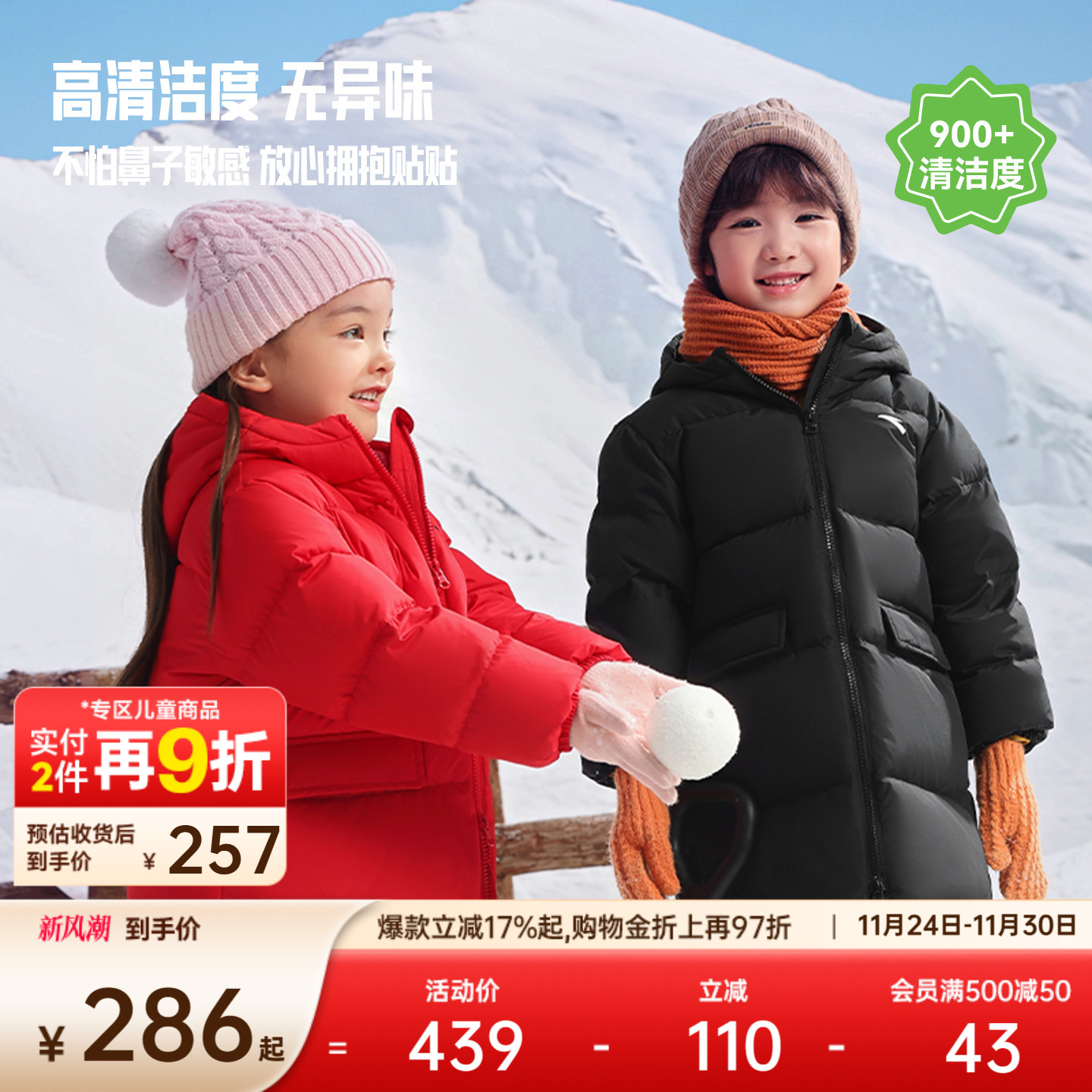 安踏儿童男女童中长羽绒服