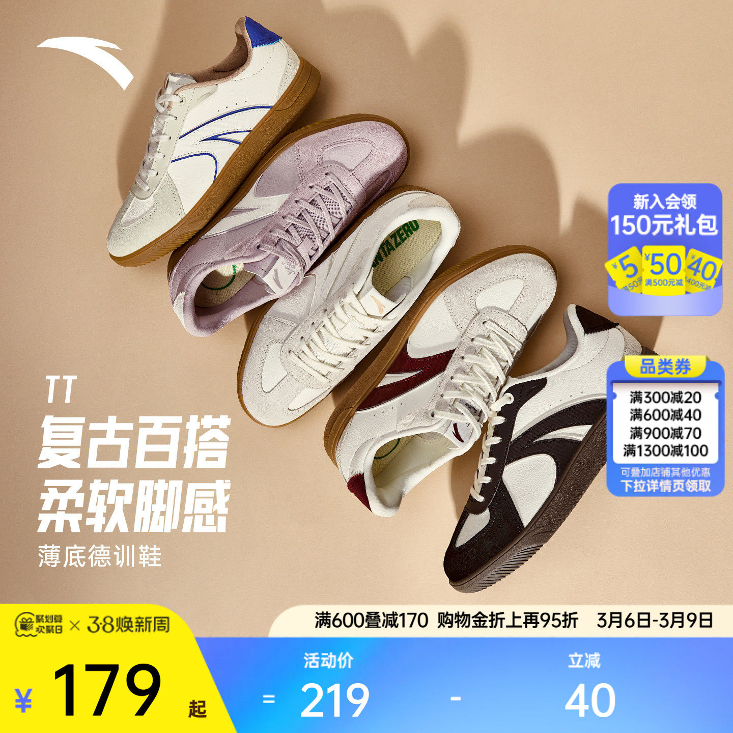 安踏TT鞋丨足球风德训鞋经典薄底男女T头鞋情侣款百搭休闲运动鞋