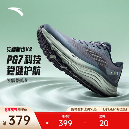 安踏PG7旅步v2丨专业减震男子跑步鞋冬季新款慢跑新年款运动鞋