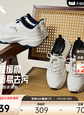 【林孝埈同款】安踏ACE 2丨网球风休闲鞋男女潮流时尚白色运动鞋