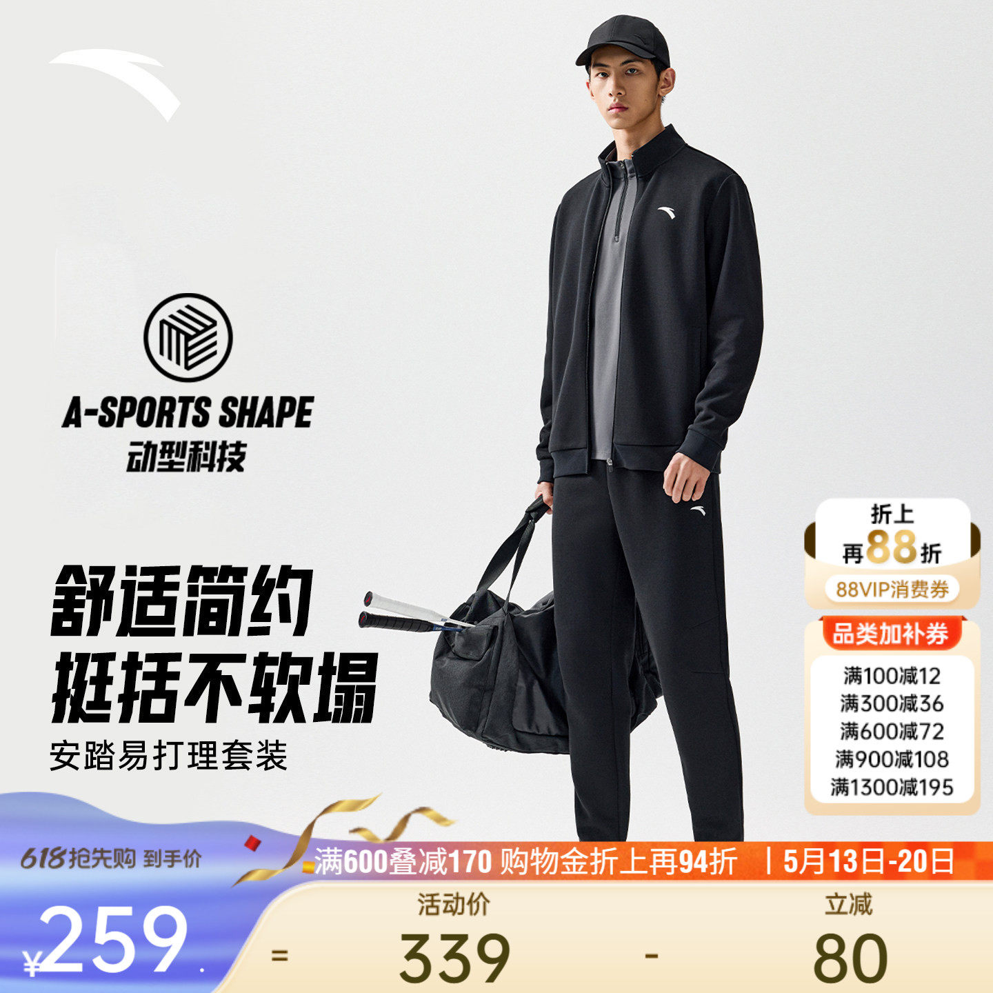 安踏易打理套装丨长袖运动服套装男士春季外套上衣长裤两件套男装