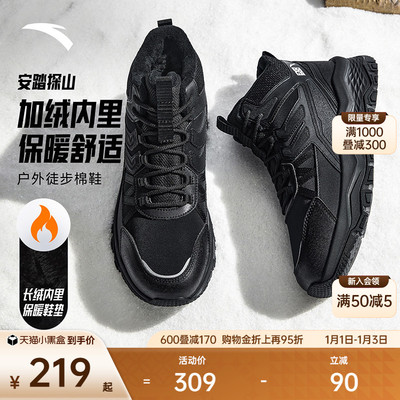 安踏探山丨户外加绒保暖棉鞋